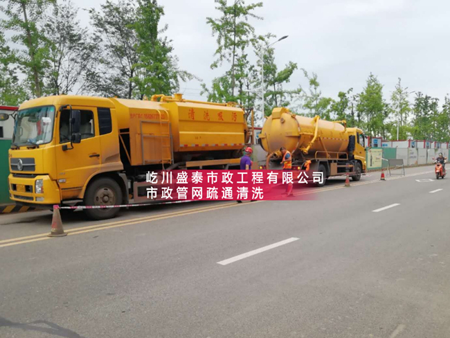 市政管網清理