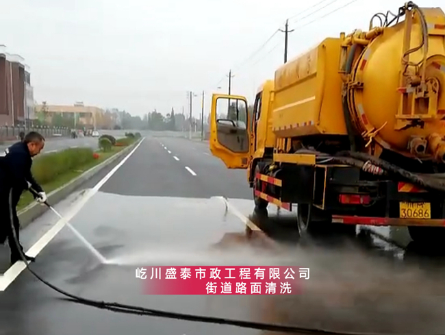 街道路面清洗